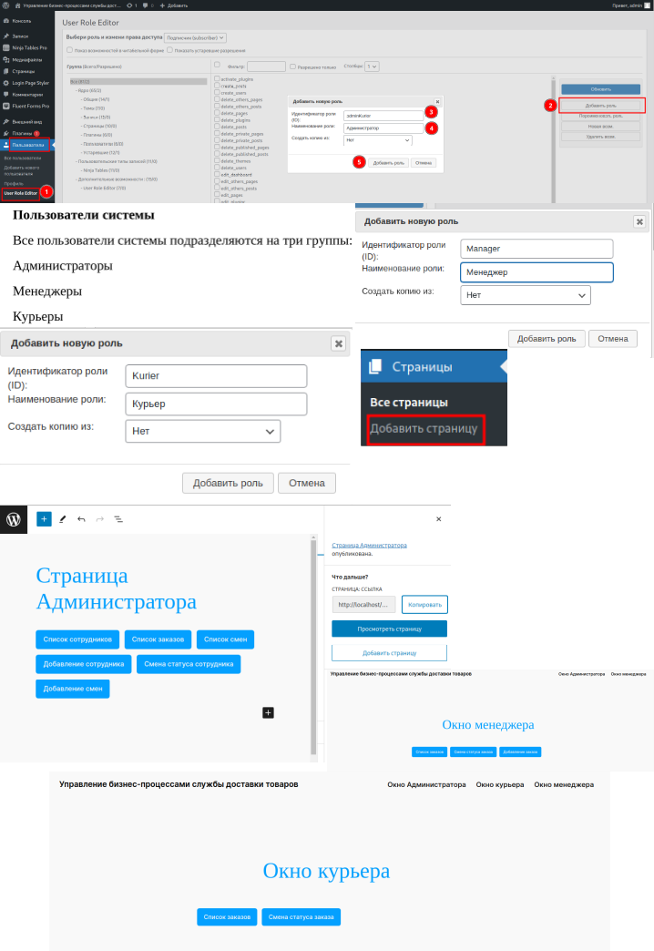 добавление_страниц